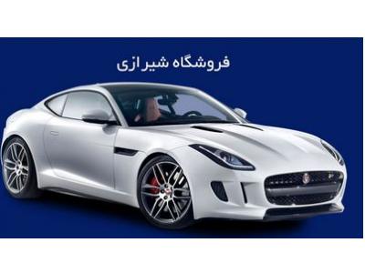 پخش یدکی-نمایندگی ، پخش و عرضه قطعات خودرو در شیراز