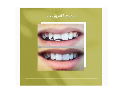 جراح و دندانپزشک در شیراز- جراح و دندانپزشک زیبایی در شیراز