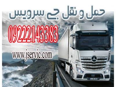 ماشین-حمل و نقل کامیون یخچال دار شیراز