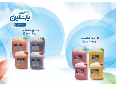تور شیراز-تولید کننده انواع محصولات شوینده 
