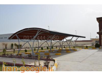 مصالح- ساخت سایبان پارکینگ در شیراز- سایبان و پارکینگ خانگی شیراز