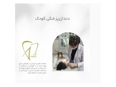 و- جراح و دندانپزشک زیبایی در شیراز