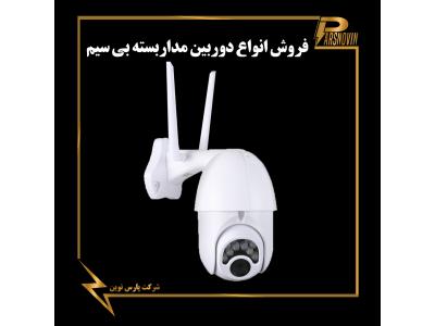 سیم کشی-دوربین مداربسته لامپی در شیراز