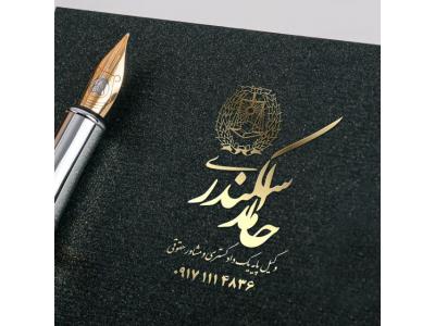 بهترین وکیل دعاوی ثبتی-بهترین وکیل دعاوی ثبتی و ملکی و بهترین وکیل خانوادگی در شیراز