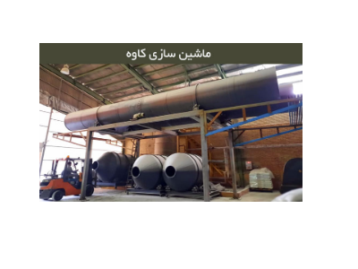 گرانولاتور-سازنده  خط تولید کود گرانوله خط تولید گرانول  گرانولاتور . گرانول ساز ،  روتاری درایر ، کمپوست ترنر در شیراز