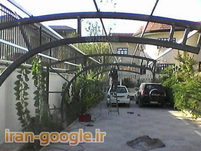 ساخت گلخانه- ساخت سایبان پارکینگ در شیراز- سایبان و پارکینگ خانگی شیراز
