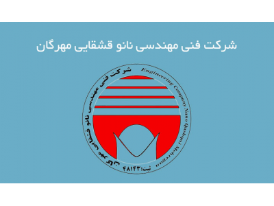 سرویس بهداشتی-نمایندگی نانو تکنولوژی در شیراز