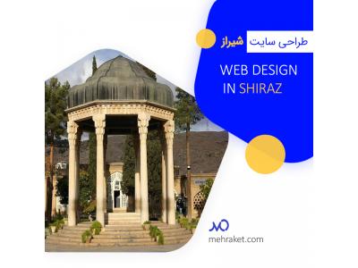 گرافیک-طراحی سایت شیراز