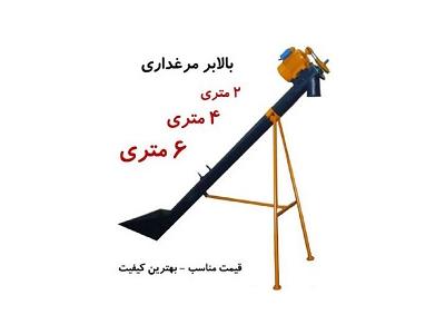 تبریز-فروش فوق العاده دستگاه بالابر مرغداری صنعتی